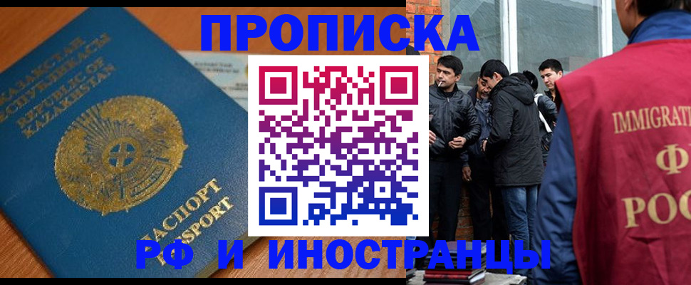 купить прописку в Сосногорске