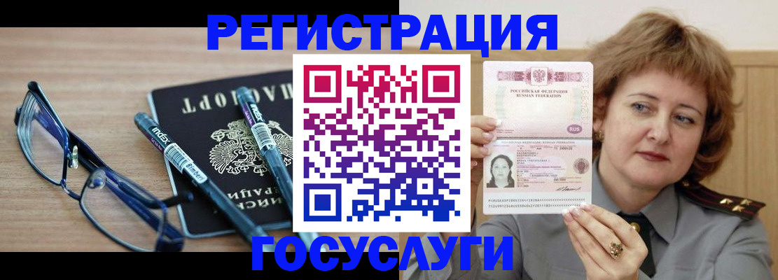 прописка для военкомата в Сосногорске