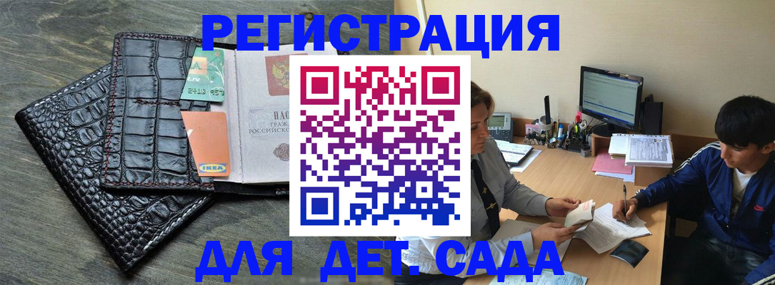 прописка для военкомата в Сосногорске