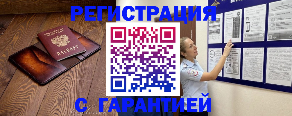 временная регистрация адрес в Сосногорске